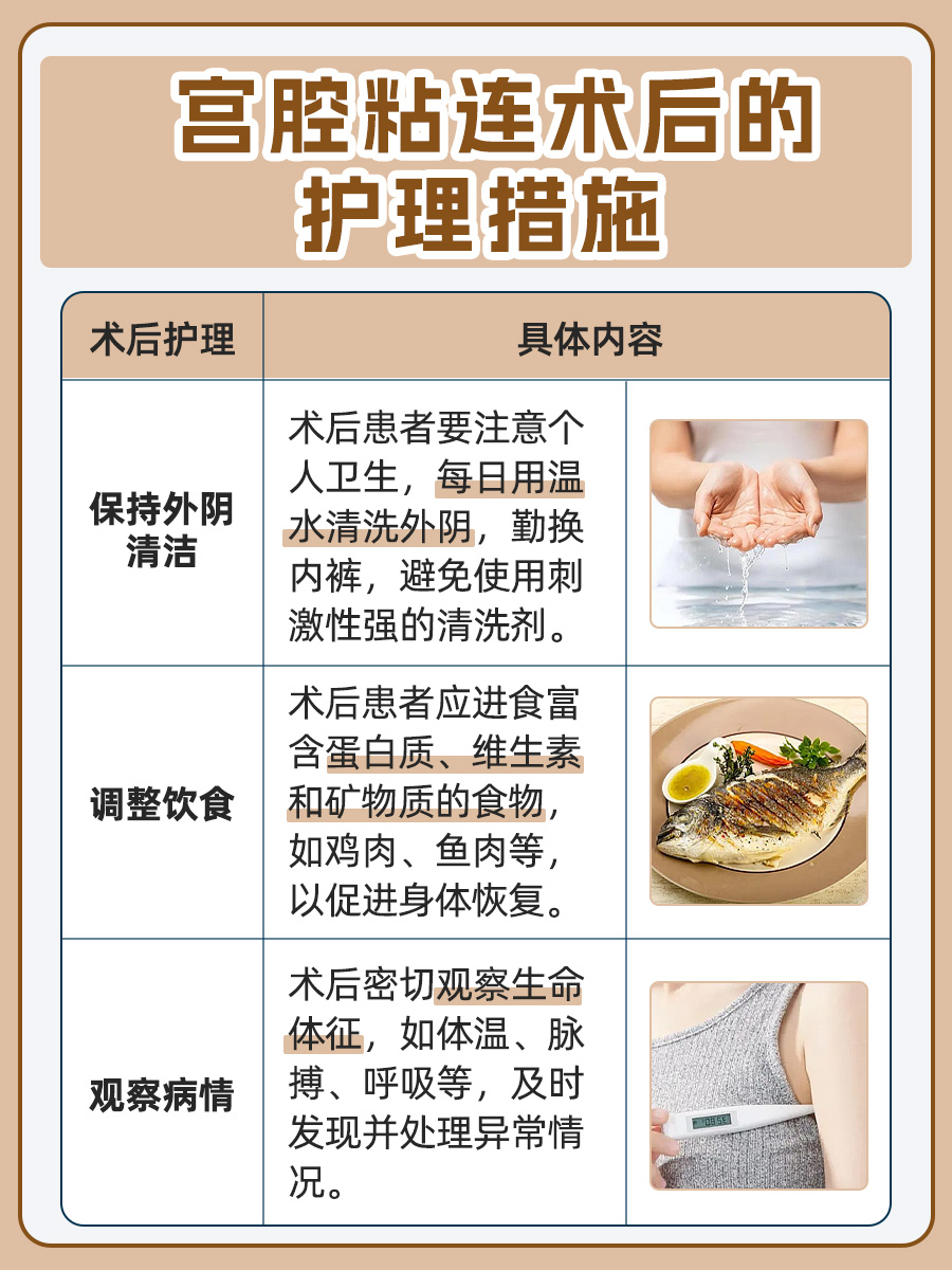 有同房还能做宫腔粘连手术吗?我来告诉你