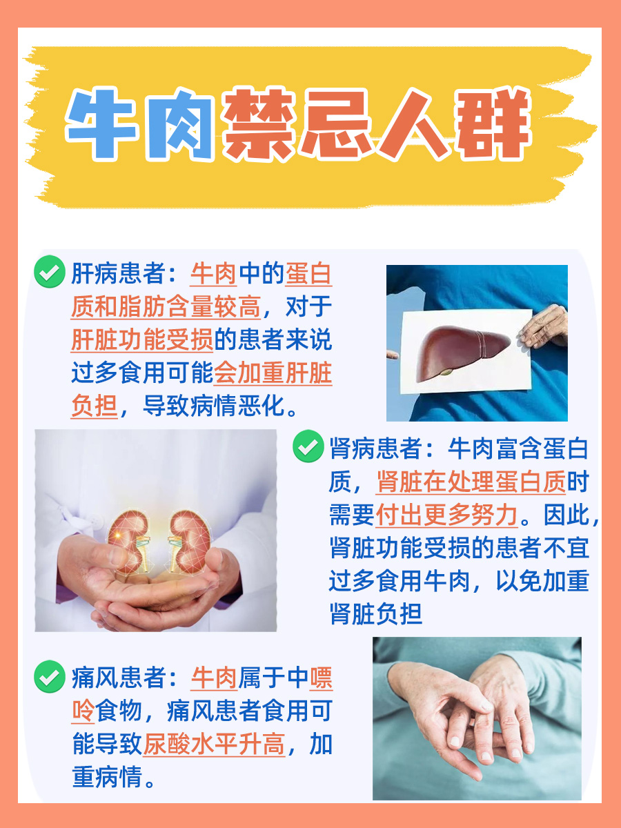 解读牛肉的性味：凉性还是热性？