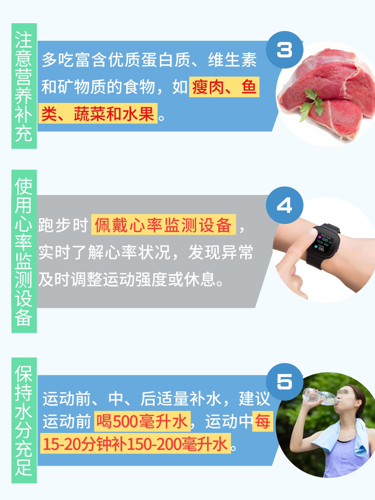 跑步爱好者必看!心率飙升至170的原因分析