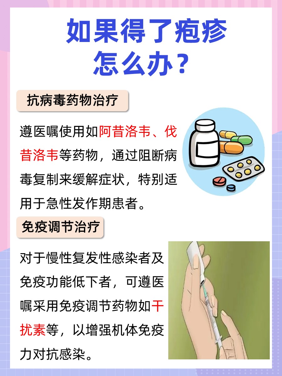 疱疹来袭？这些原因可能是“导火索”