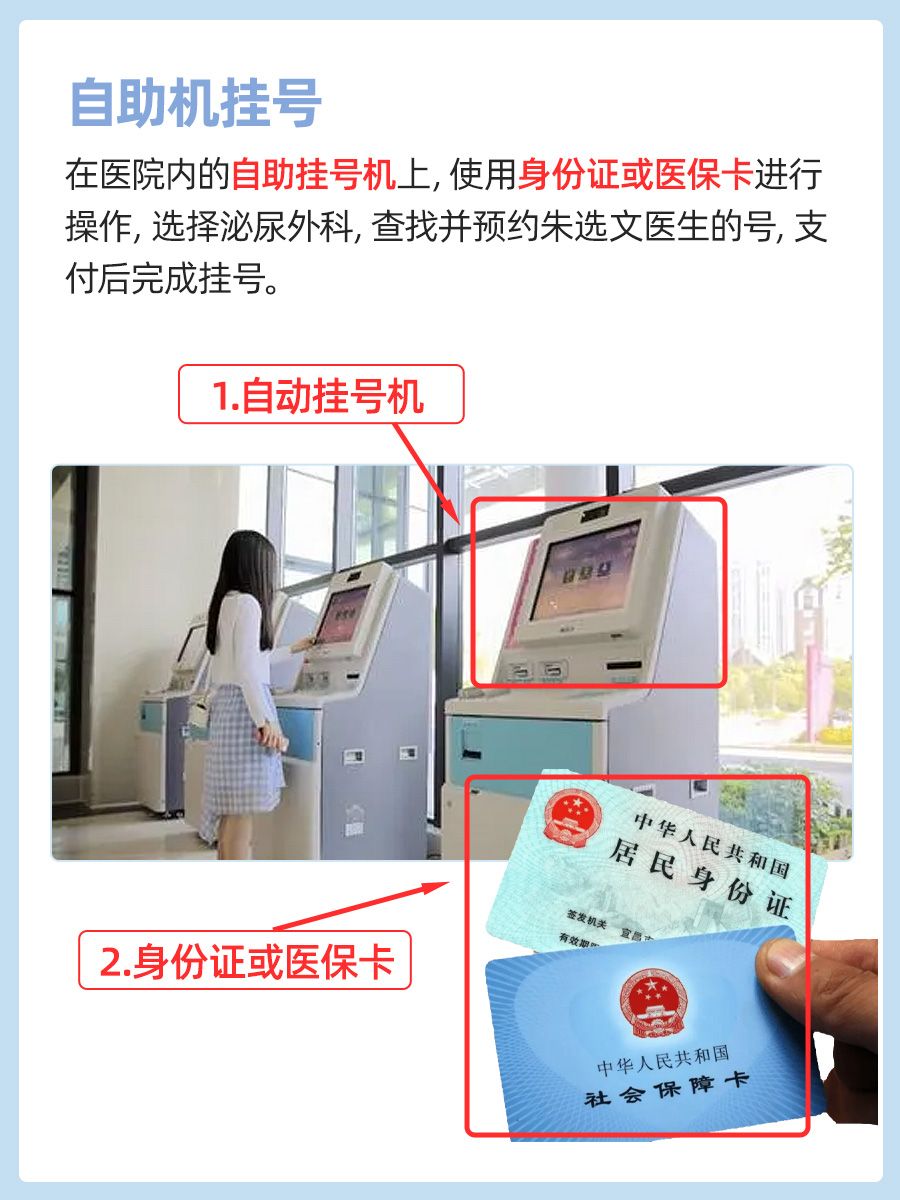 浙江省第一医院朱选文医生怎么样？怎么挂号？