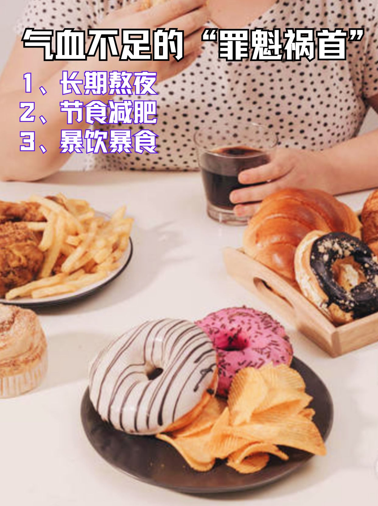 医生提醒：补气血，这几步，顺序不能乱！