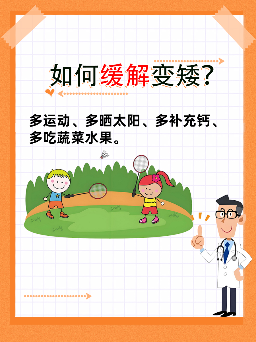 人会变矮吗？揭秘身高变化的真相！