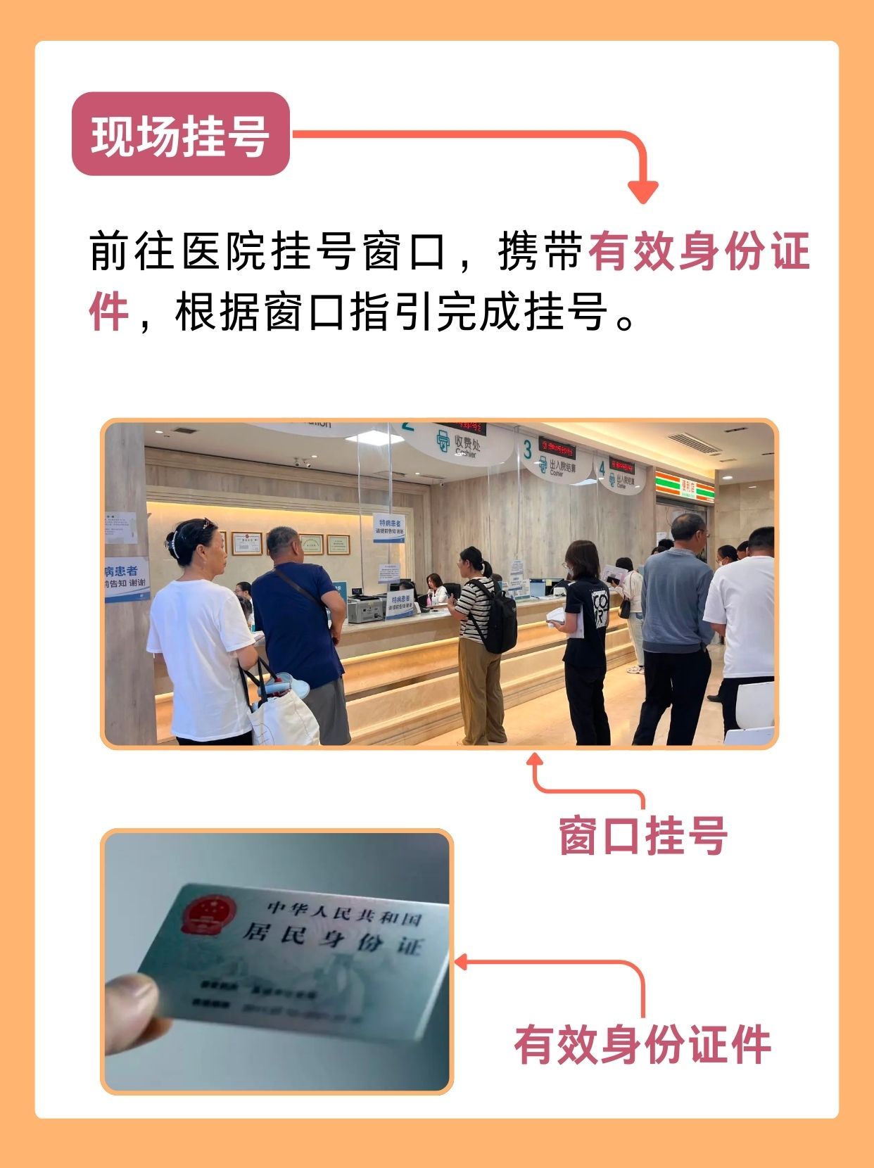 北京朝阳医院李杰医生怎么样？怎么挂号？