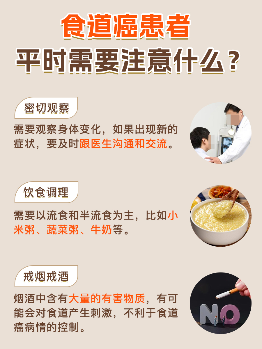 食道癌早期喝水噎得慌吗？一看便知