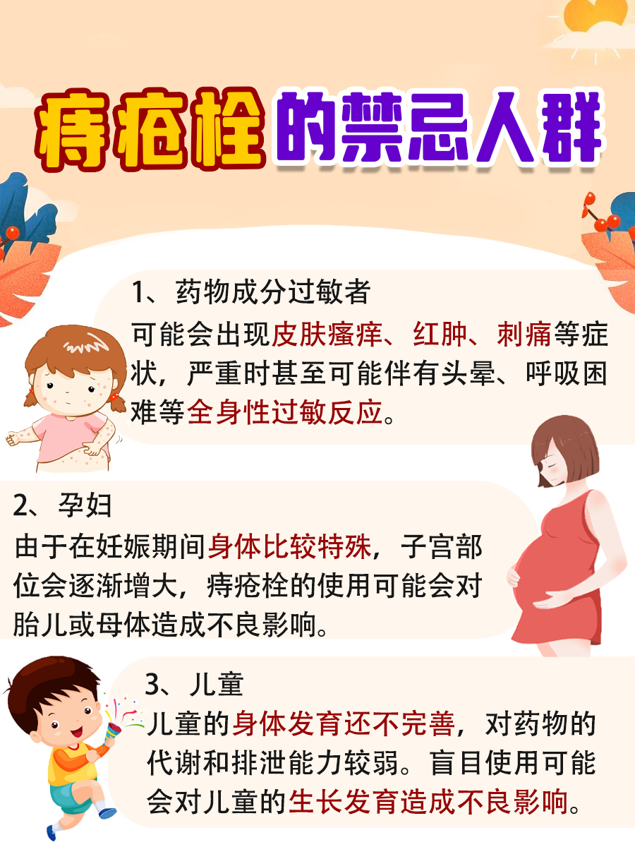 痔疮救星来袭！揭秘痔疮栓的神奇作用与功效