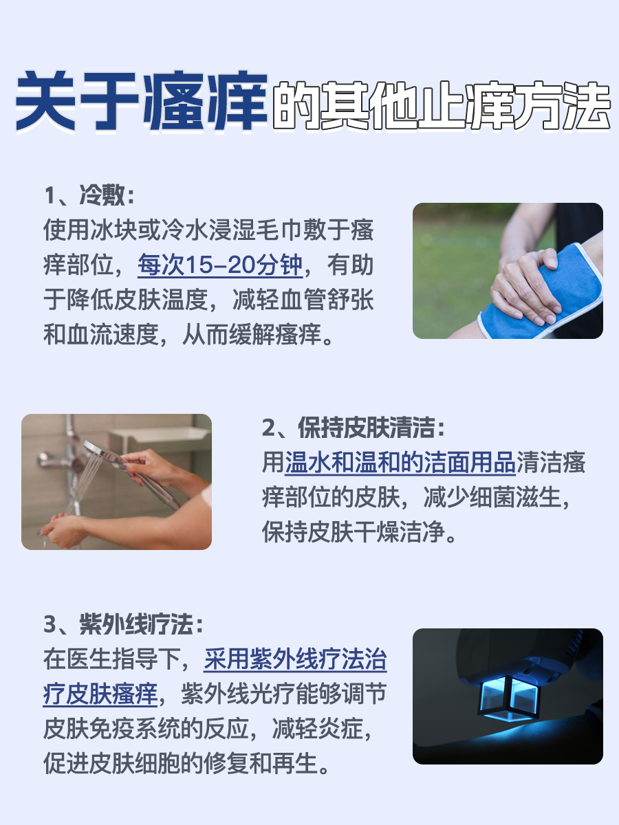 止痒药膏有哪些？医生告诉你