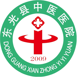 东光县中医��医院