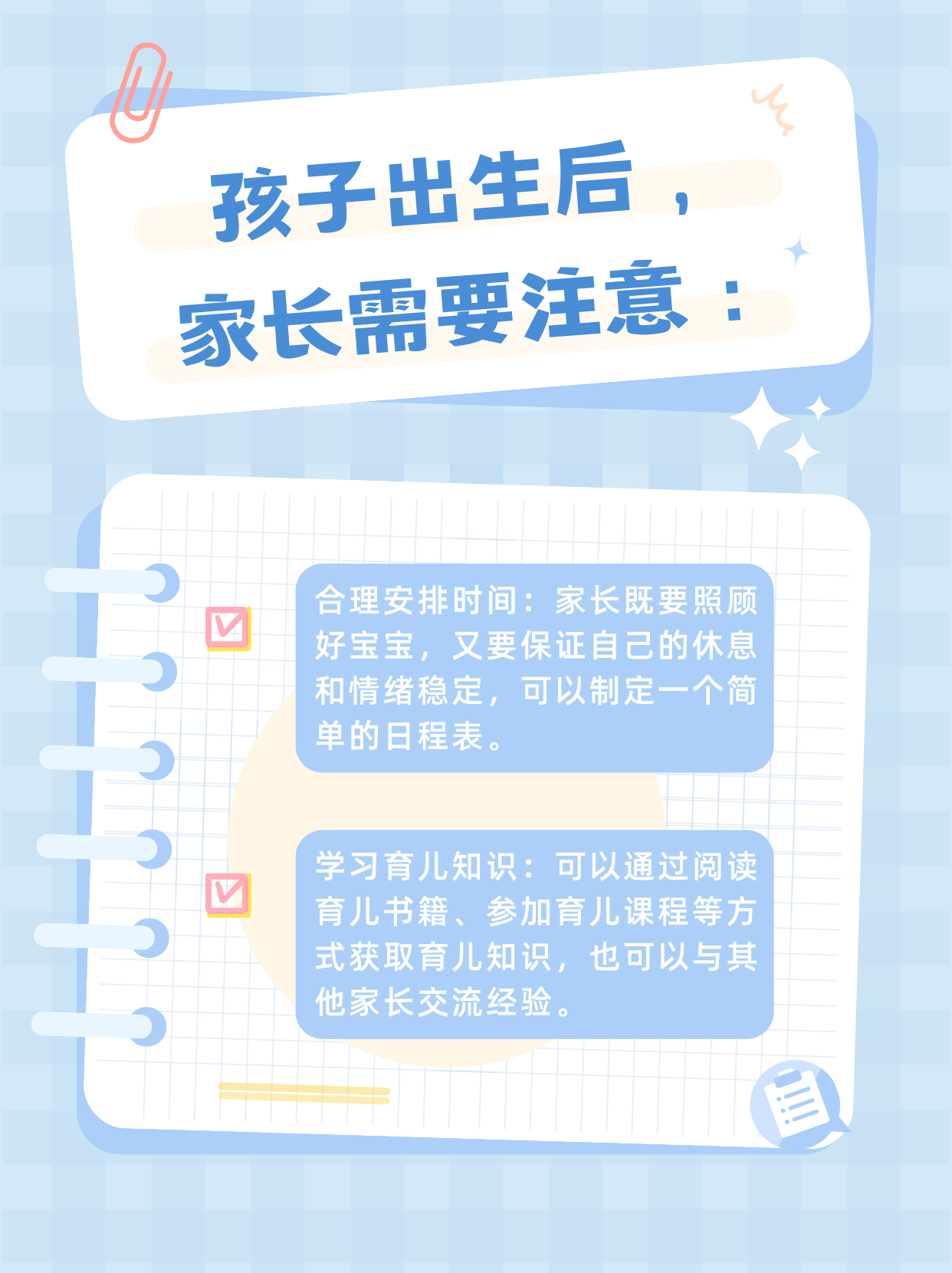 孩子出生后这些手续必须办!家长收藏!