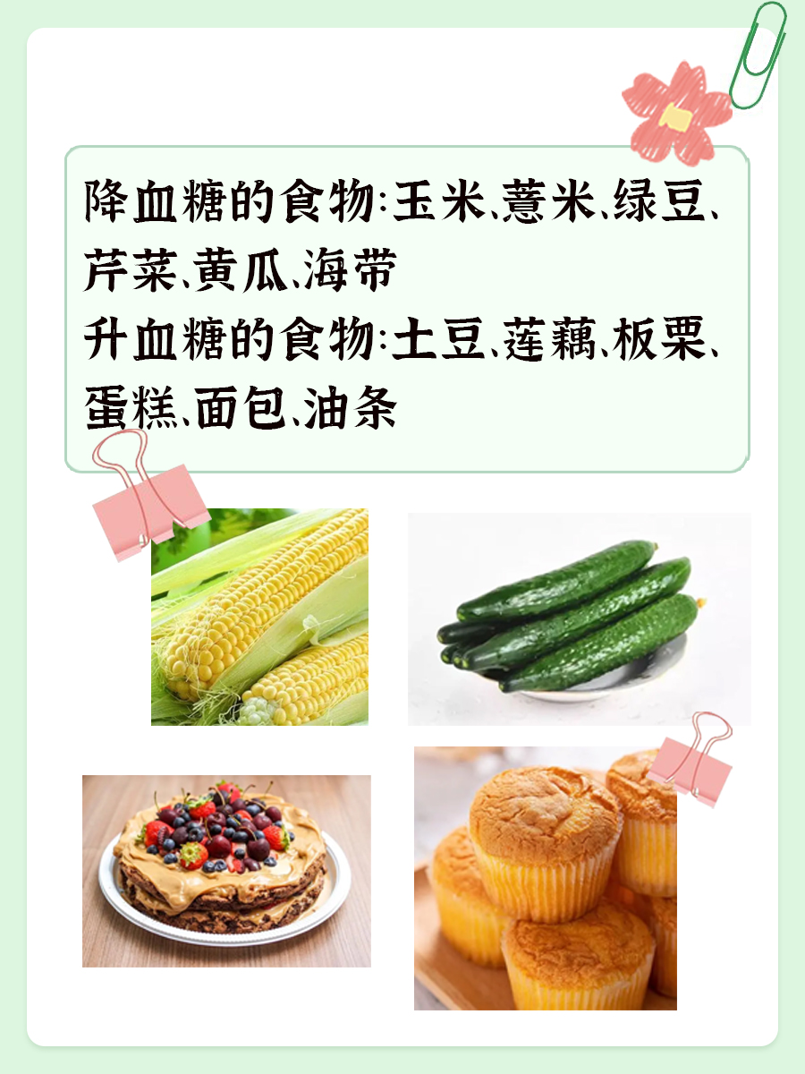 吃蚕豆升血糖？还是降血糖？别再傻傻分不清
