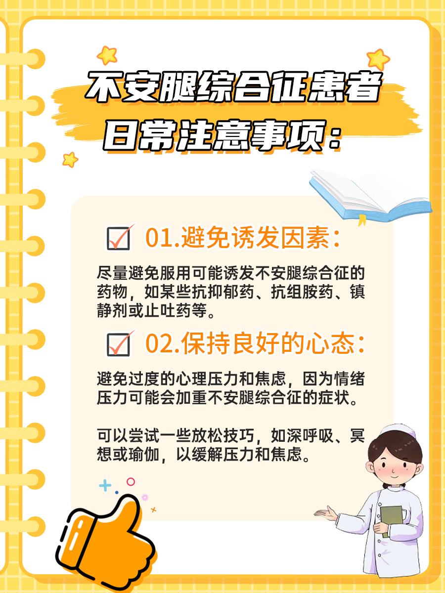 得了不安腿综合征，距离尿毒症还有多远？