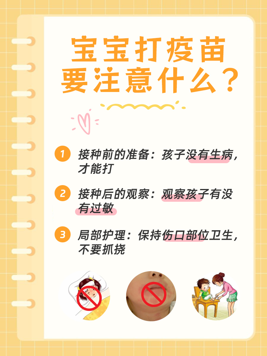宝宝异地行，疫苗咋安排？看这里！