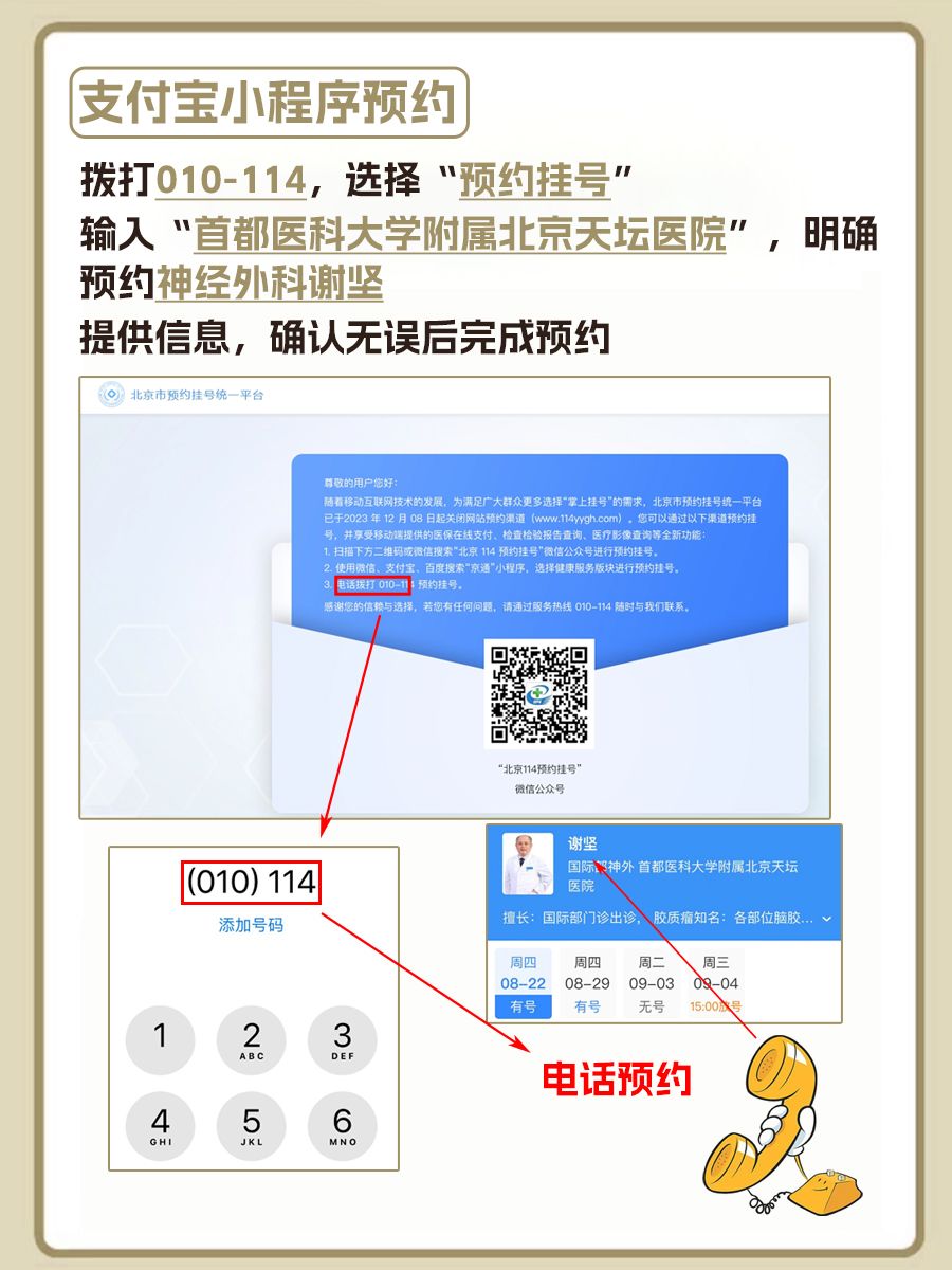 北京天坛医院谢坚医生怎么样?怎么挂号?