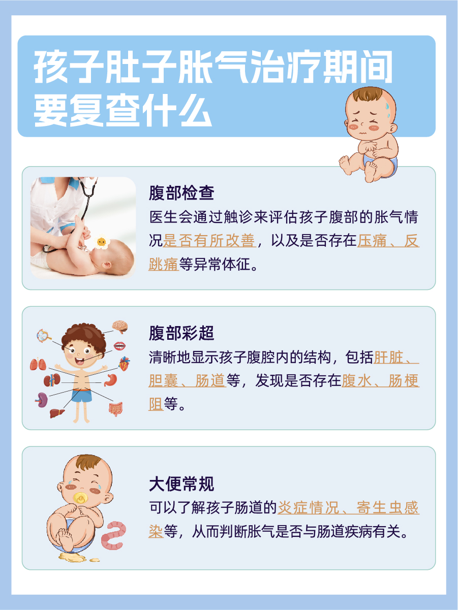 孩子肚子胀气，该怎么解决？