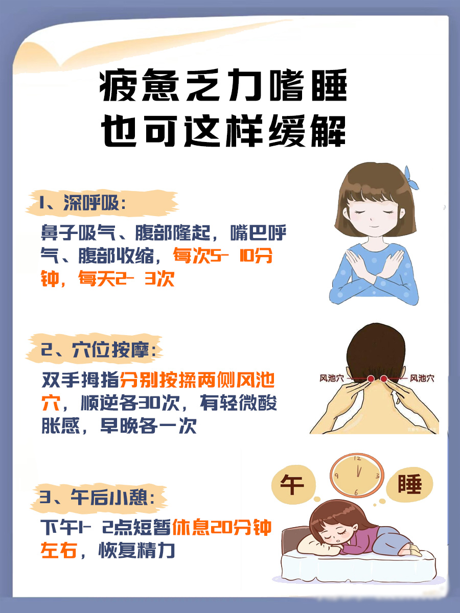 快看！疲惫乏力嗜睡的原因何在？