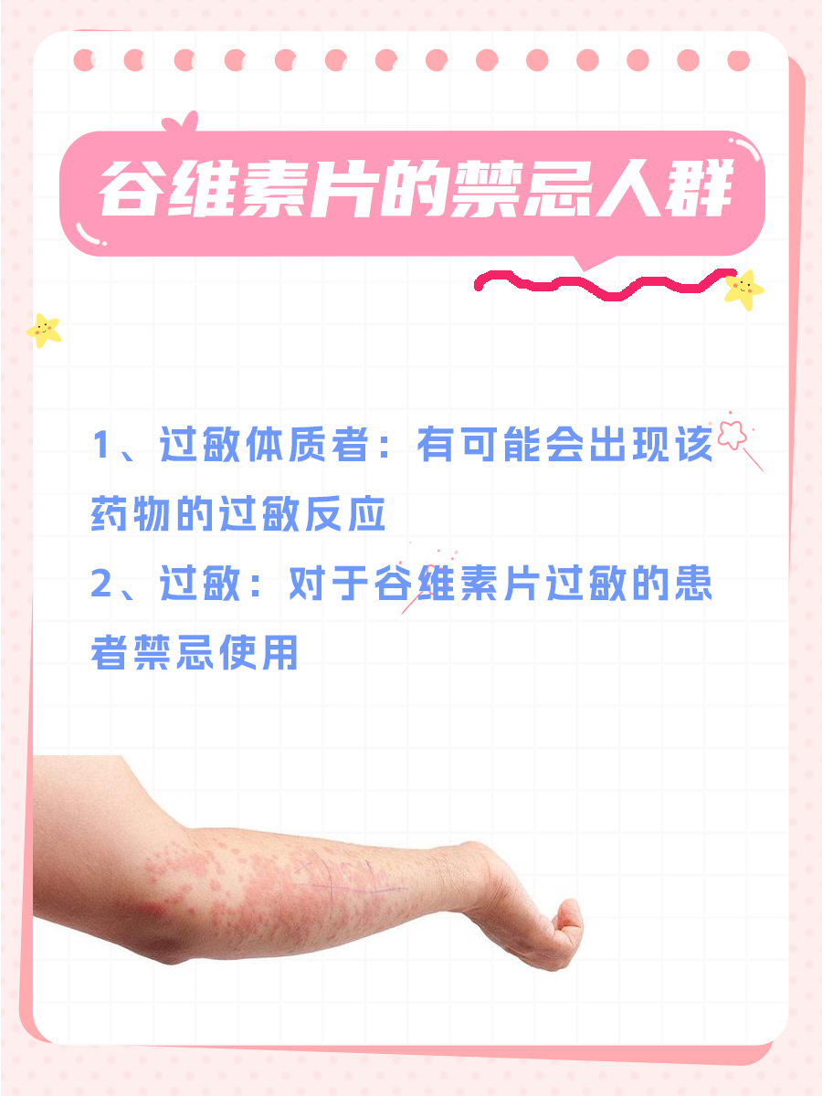 谷维素片“服五停二”法：科学服用指南