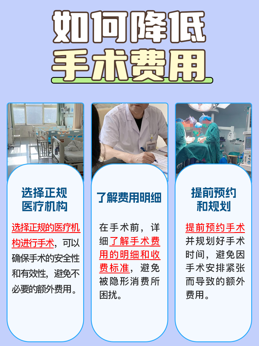 交感神经切断术花费几何?你绝对想不到