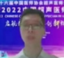 蔡清源