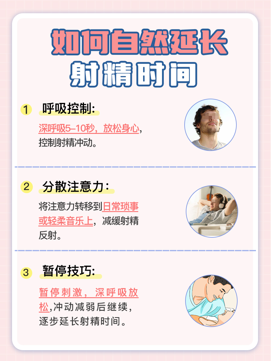 医生：枸橼酸西地那非片可以实现延迟吗？