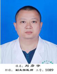 刘彦宇