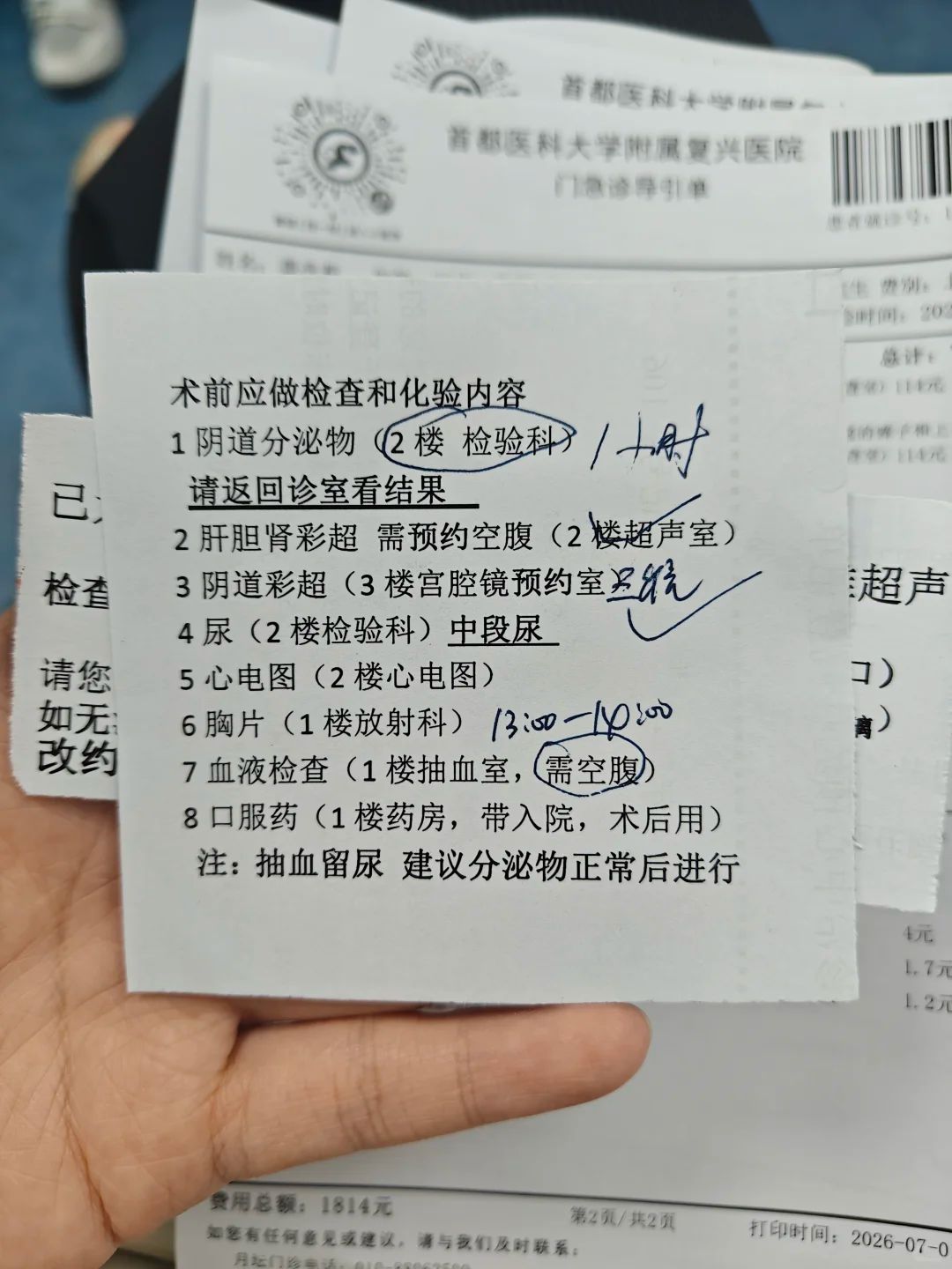 北京复兴医院宫腔镜检查需要预约吗?检查流程整理(附图)