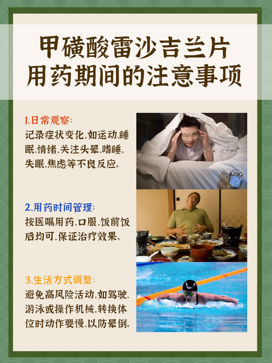 甲磺酸雷沙吉兰片：能否成为长期治疗的选择？