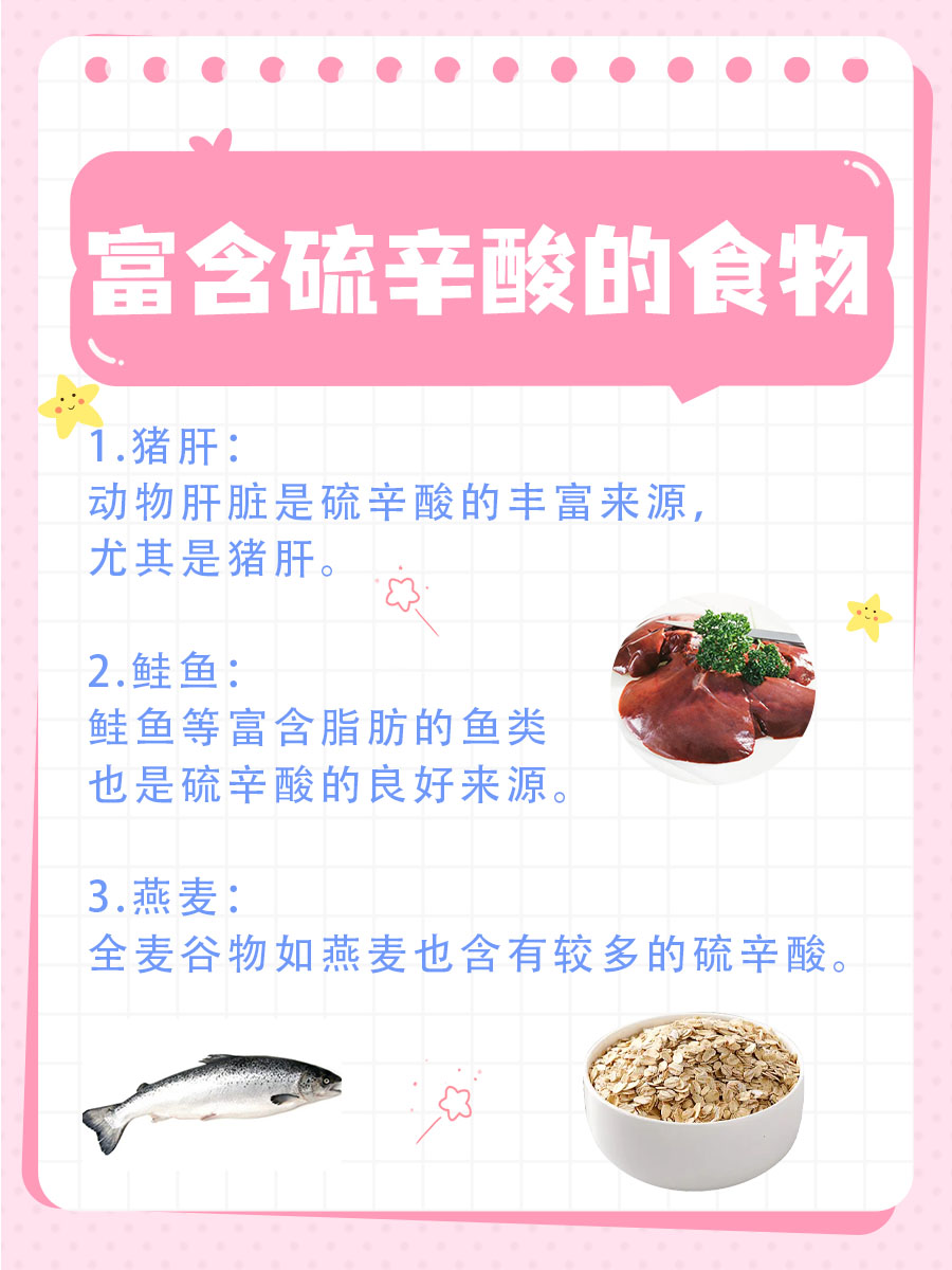 详细讲讲硫辛酸的作用与功效