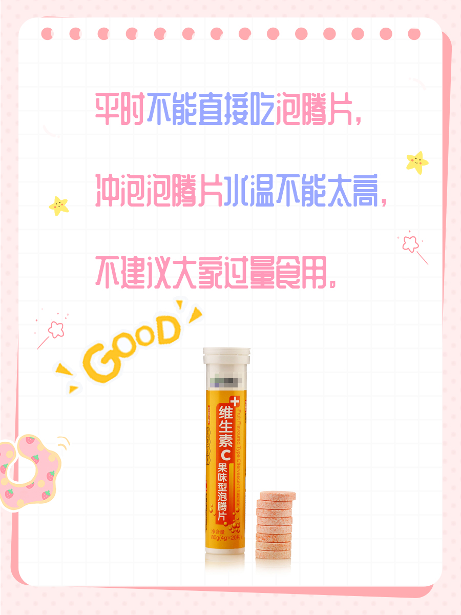 泡腾片冲水：那些奇妙的气泡究竟是何物？