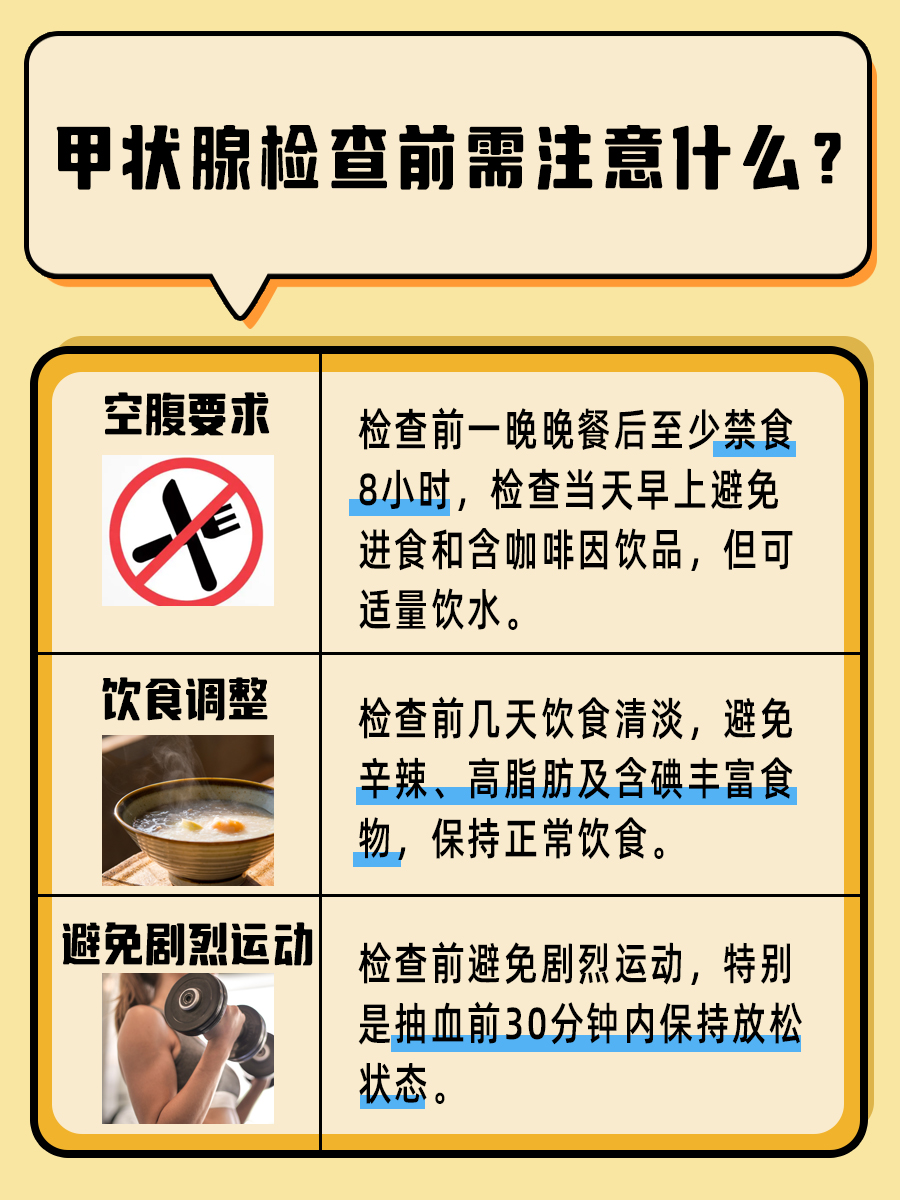 甲状腺疾病抽血能查出来吗?你知道吗