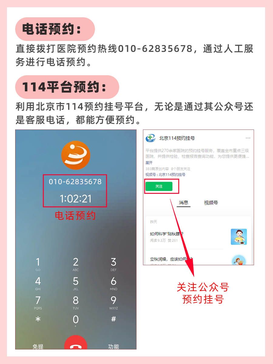 西苑医院李跃华医生怎么样？怎么挂号？