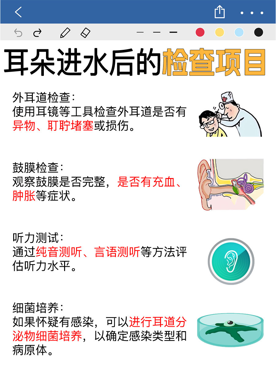 耳朵进水怎么解决？快来了解