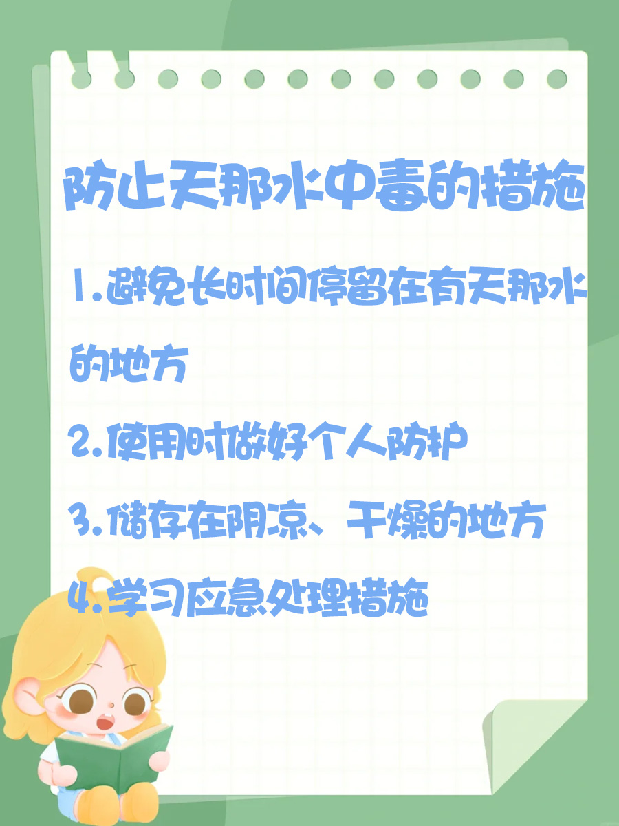 警惕!长期闻天那水,身体竟会“中毒”?