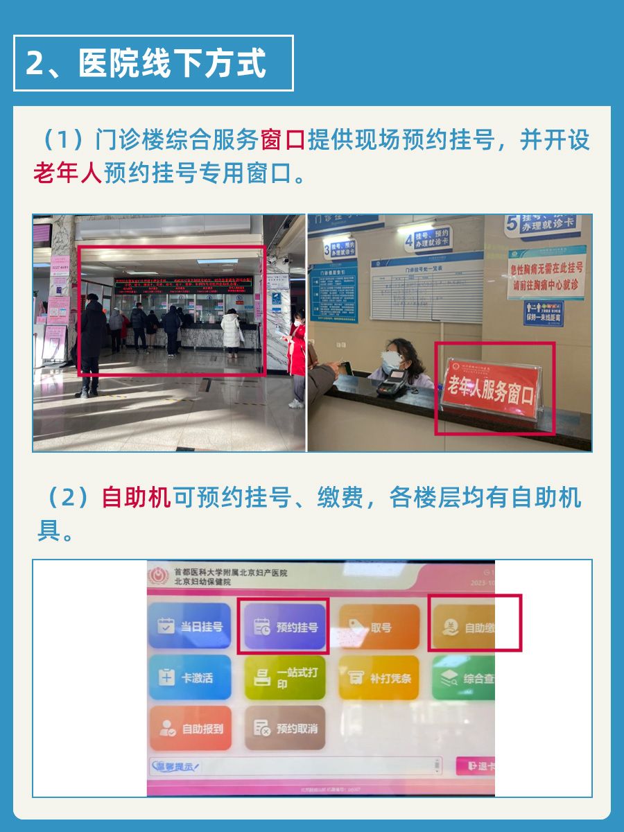 北京妇产医院张永兴医生怎么样？怎么挂号？