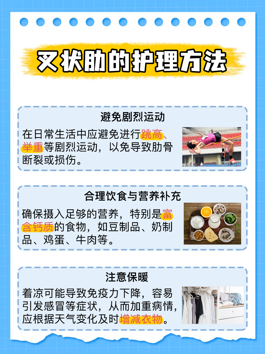 叉状肋是什么意思？医生解答