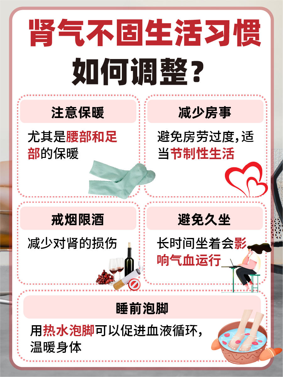 肾气不固该怎么调理？看看医生怎么说！