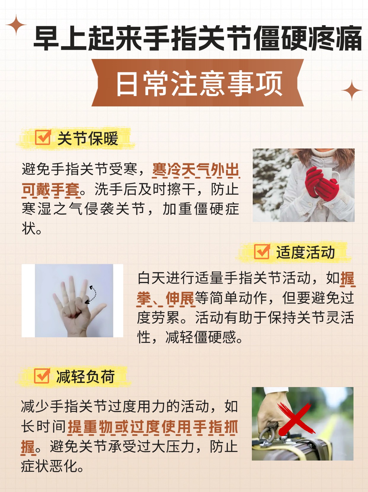 早上起来手指关节僵硬疼痛原因大分析，快来看看