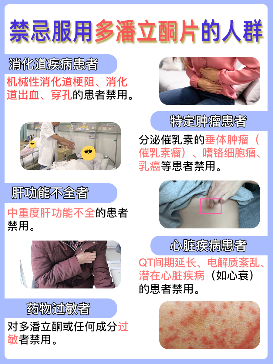 服用多潘立酮片后,能否直接跳过饭点?一文揭晓
