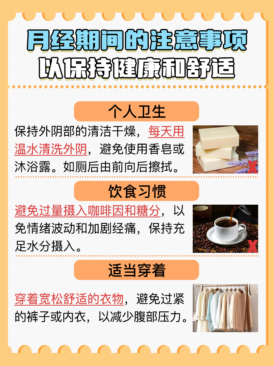 月经尾声颜色提示：黑褐色分泌物的可能原因