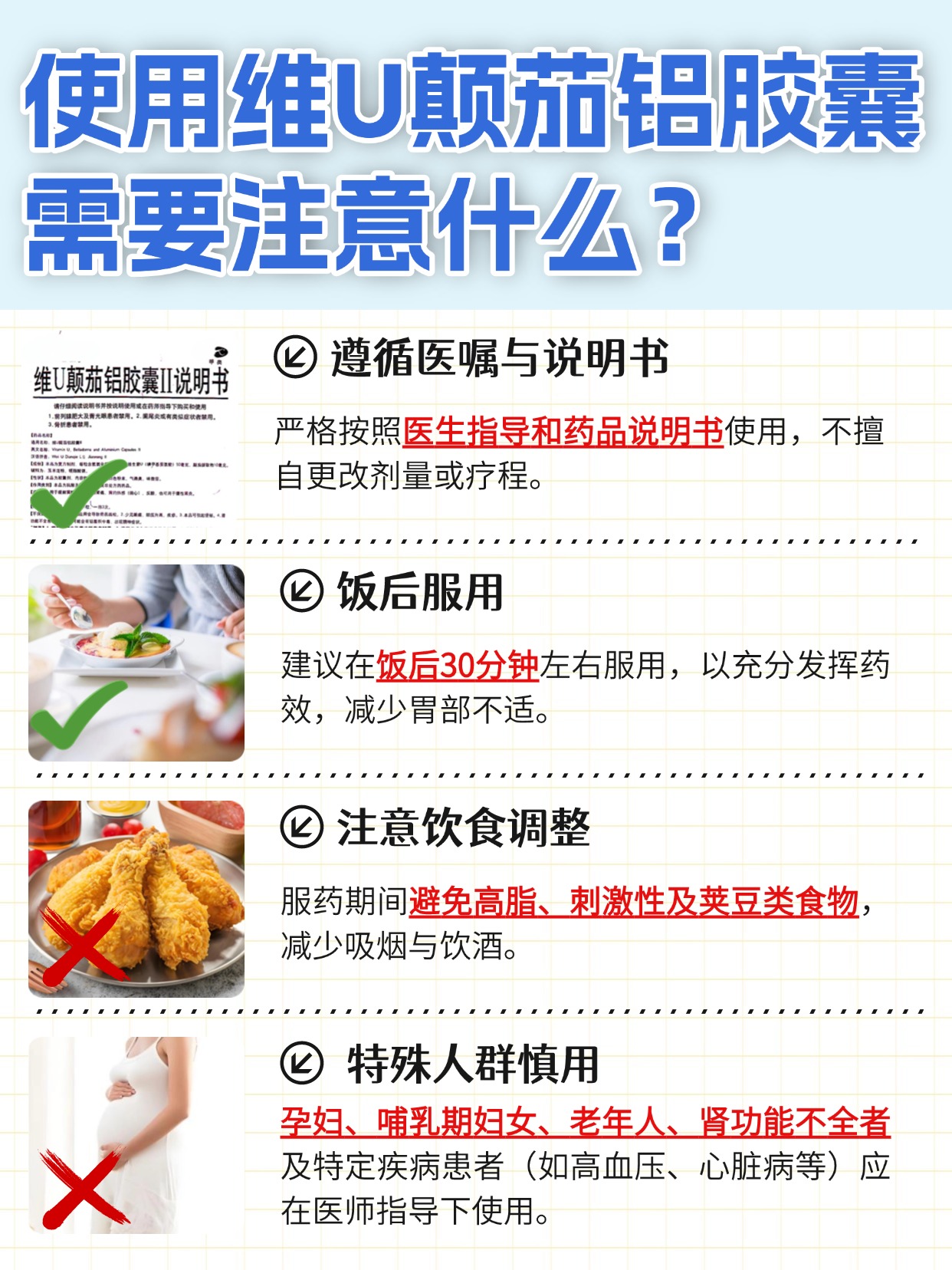 维U颠茄铝胶囊二型与三型，这些区别你要知道