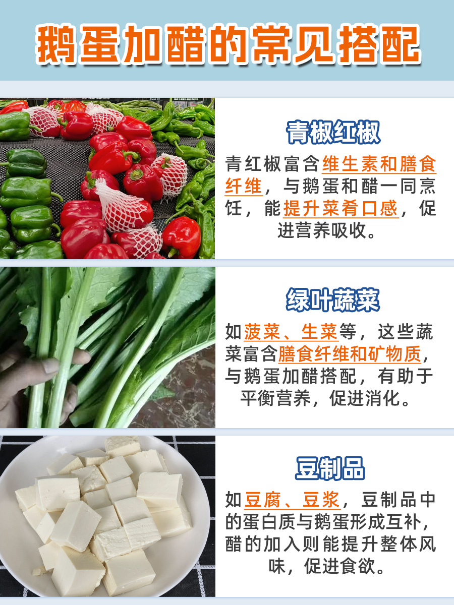 鹅蛋加醋，治病偏方？小心健康陷阱！