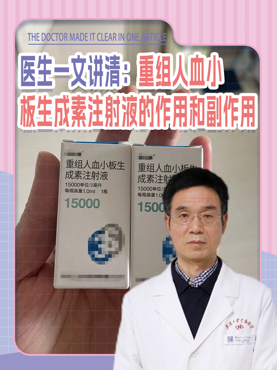 医生一文讲清：特比澳的作用和副作用
