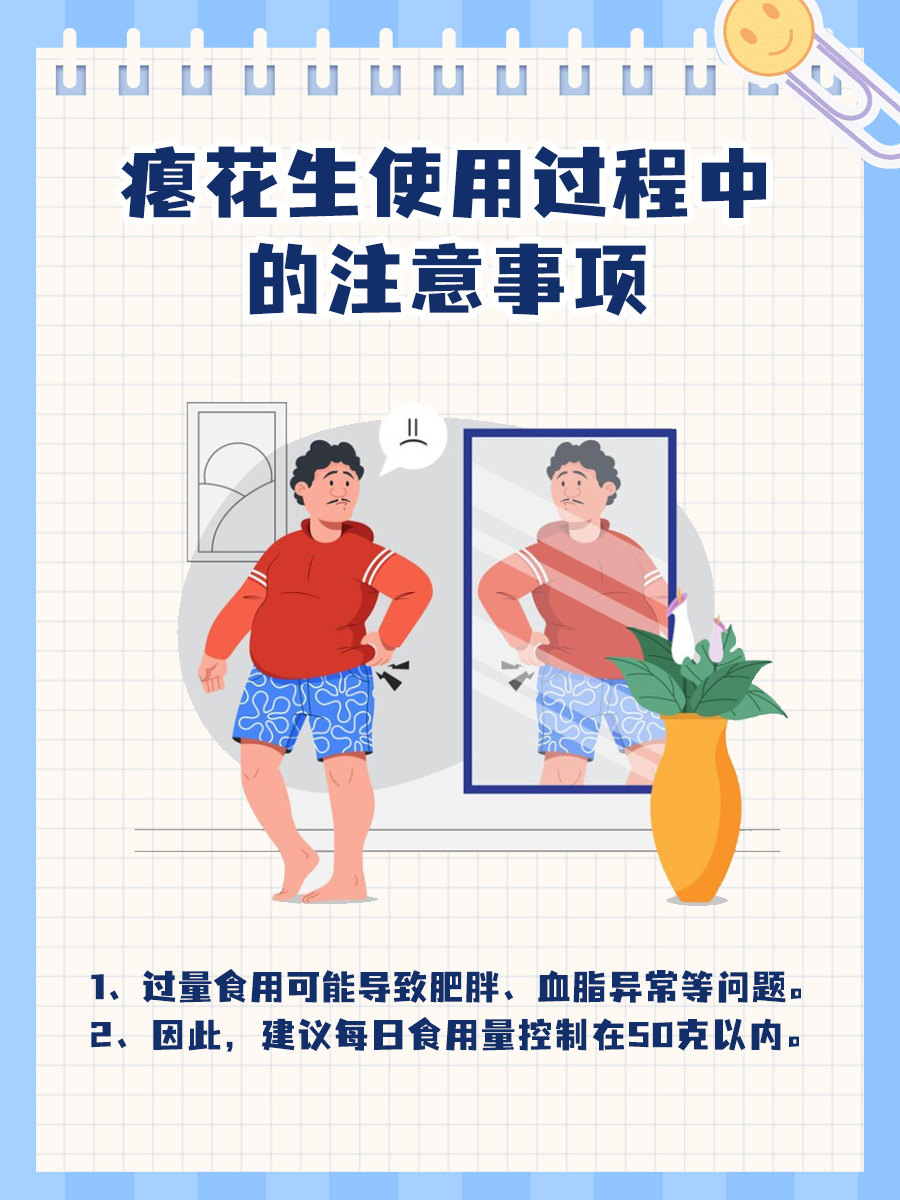 瘪花生的功效与作用，快来了解一下呀！
