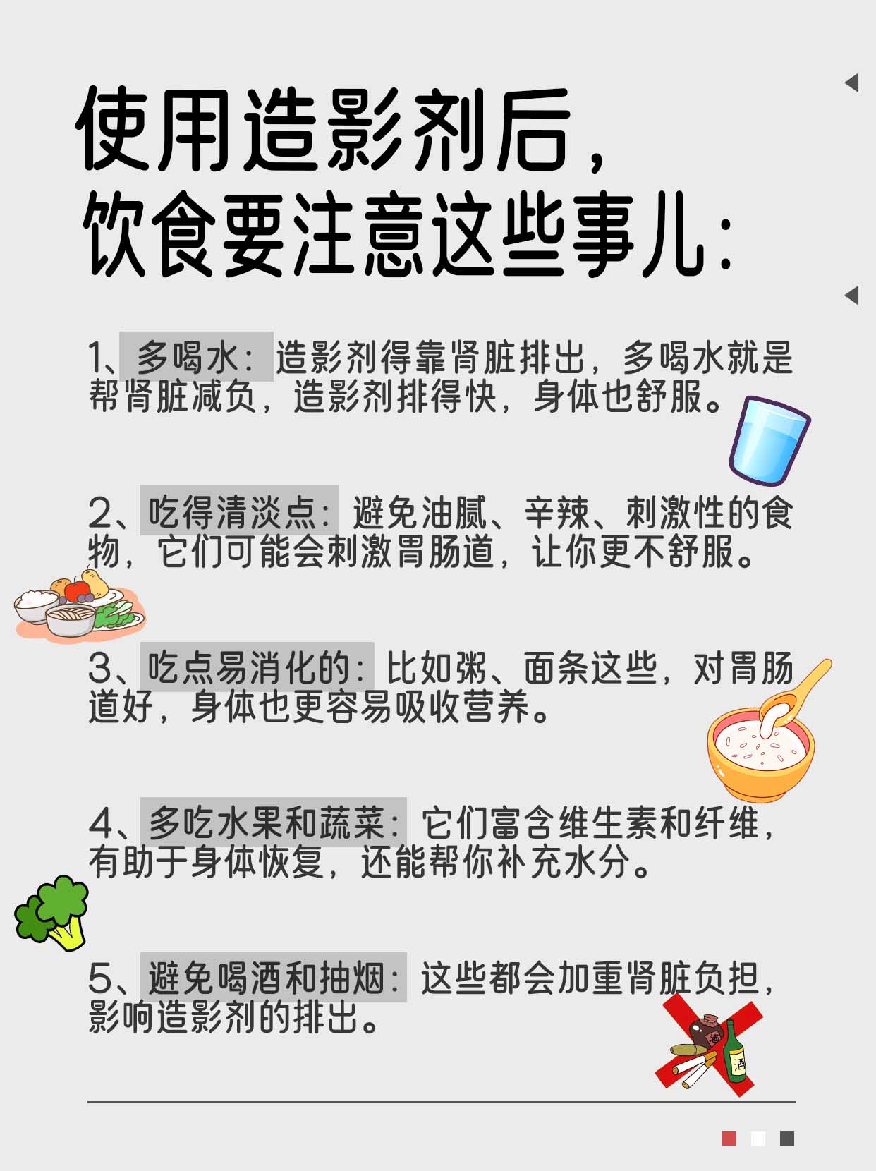 CT造影剂对身体伤害有多大？该补充啥营养？
