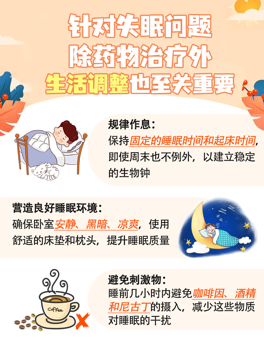 夜猫子必看！右佐匹克隆片是不是安眠药