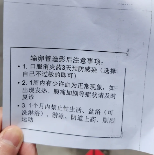 哈尔滨医科大学附属第二医院输卵管造影检查流程(附图)
