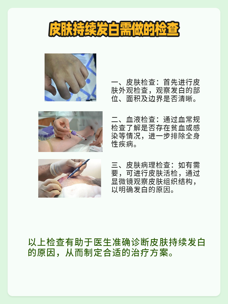 按一下皮肤发白，几秒恢复，正常吗？医生来讲解