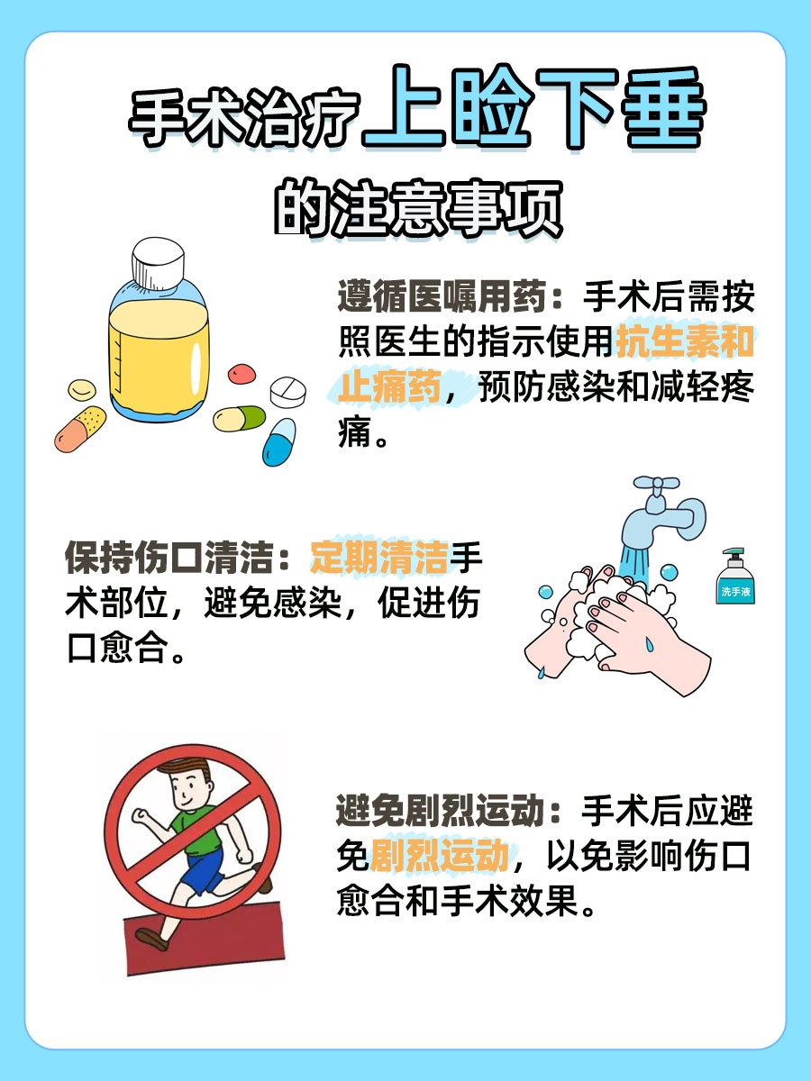 上睑下垂揭秘：成因与治疗选择