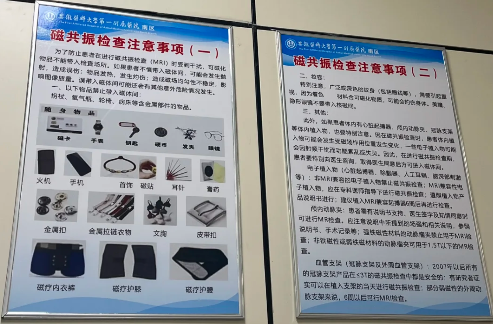 安徽医科大学第一附属医院核磁检查需要预约吗?预约流程整理(附图)