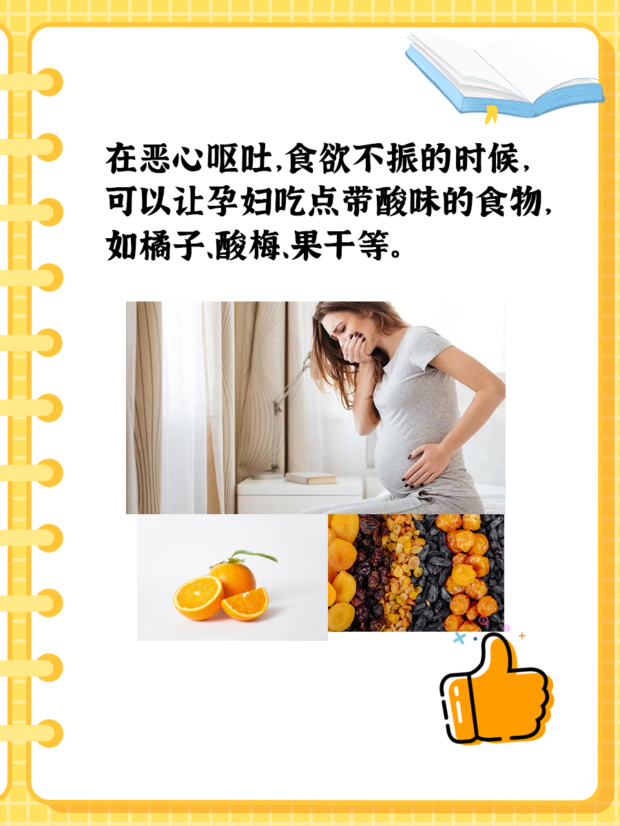 出现孕反！怎么办？跟我这样做