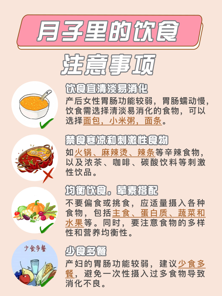 月子里挨饿以后落病吗 ?专家解答